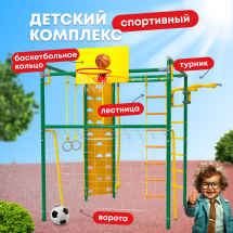 Уличный детский спортивный комплекс Rokids Атлет-Т, зеленый-желтый