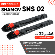 Лыжные крепления механические SNS Shamov 02