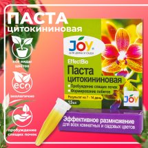 JOY цитокининовая паста 1,5 мл