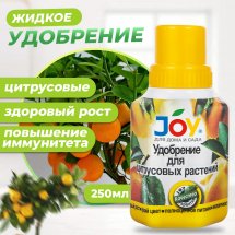 JOY удобрение для цитрусовых растений, 250 мл