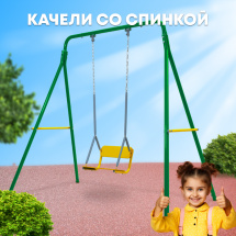 Уличный детский комплекс Rokids Одиночные Качели №1 (Рама качели, подшипниковые опоры для качели + Качели со спинкой на цепях), зеленый-желтый