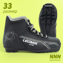 Ботинки лыжные Leomik Active (grey) NNN, размер 33