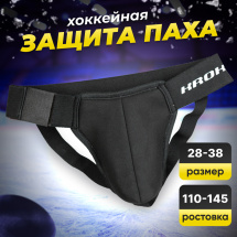 Хоккейная раковина игрока КРОК р.S (28-38) детская