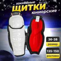 Хоккейные щитки игрока 406 ESPO р.11 (рост 135-150 см) подростковые