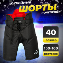 Хоккейные шорты игрока 406 ESPO р.40 (рост 150-160 см) подростковые, черные