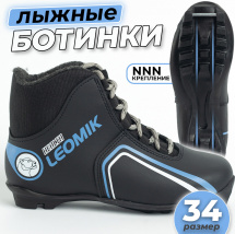 Ботинки лыжные Leomik Health (Steel Blue) NNN, размер 34