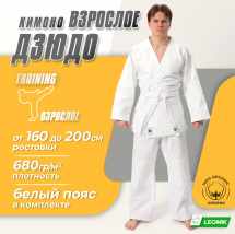 Кимоно для дзюдо Leomik Training белое, размер 46, рост 160 см