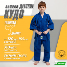 Кимоно для кудо Leomik Training синее, размер 30, рост 120 см