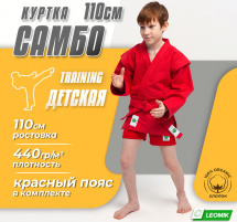 Кимоно (куртка) для самбо Leomik Training красное, размер 26, рост 110 см