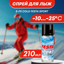 Спрей Фэста-Спорт S-FS cold для лыж, 210 мл, t (-10-25C)