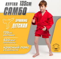 Кимоно (куртка) для самбо Sparring красное, размер 36, рост 135 см